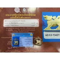 ราคา สิงห์สามขวัญหลวงพ่อเดิม วัดหนองโพ ติดรางวัลที่2 พร้อมบัตรรับรอง (มือสอง) (360391135)