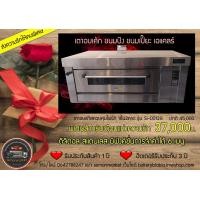 ราคา เตาอบแก๊สคุมไฟฟ้า1ชั้น2ถาด ดิจิตอล (มือหนึ่ง) (360650916)