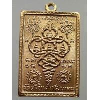 ราคา เหรียญนาคเกี้ยว วัดตรีจินดาวัฒนาราม (มือสอง) (339010947)