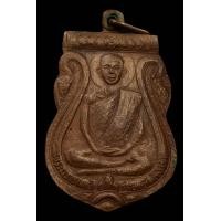 ราคา เหรียญหลวงพ่อสิงห์ วัดป่าสาละวัน (มือสอง) (352527834)