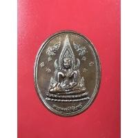 ราคา เหรียญรูปไข่ พระพุทธชินราชหลังพระอัฏฐารส รุ่น 100 ปี พิษณุโลกพิทยาคม (ร.ร.ชาย) เนื้อทองแดง (มือหนึ่ง) (359821962)