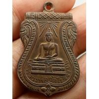 ราคา เหรียญหลวงพ่อวัดไร่ขิง รหัสE9 (มือสอง) (342526542)