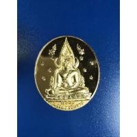 ราคา เหรียญพระพุทธชินราชหลังพระนามาภิไธย ส.ธ. ปี 2546 (มือหนึ่ง) (359821936)