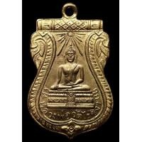 ราคา หลวงพ่อวัดไร่ขิง (มือสอง) (360156778)