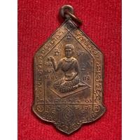 ราคา เหรียญนางกวักหลวงพ่อแจ๋ (มือสอง) (360114041)