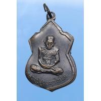 ราคา เหรียญหน้าโล่ห์ใหญ่ (หน้าวัว)หลวงปู่สุข วัดโพธิ์ทรายทอง ปี 2514 (มือสอง) (359777112)