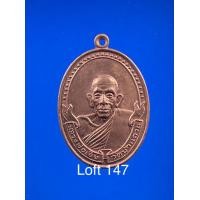 ราคา เหรียญ หลวงพ่อเอีย วัดบ้านด่าน ปราจีนบุรี รุ่น ร.5 จัดสร้างปี 19 (มือสอง) (357827874)