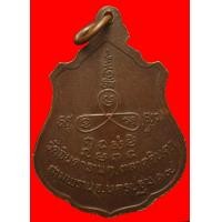 ราคา เหรียญหลวงพ่อสัมฤทธิ์ วัดจินดาราม นครปฐม ปี2519 (มือสอง) (355188834)