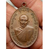 ราคา เหรียญจตุรพิธพรชัย หลวงพ่อกวย วัดโฆสิตาราม (มือสอง) (338591251)