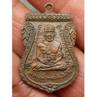 ราคา เหรียญหลวงปู่ทวดเลื่อนสมณศักดิ์ 08 (มือสอง) (339902532)