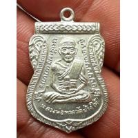 ราคา เหรียญเลื่อนสมณศักดิ์ 08 หลวงปู่ทวด (มือสอง) (339661811)