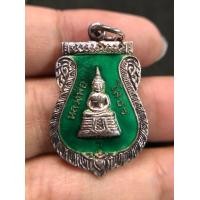 ราคา (แท้)เหรียญเสมา หลวงพ่อโสธรเนื้อเงินปี35 ลงยาเขียว (มือสอง) (359612415)