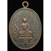 ราคา เหรียญพระพรหมมุนี สังฆราชแพ วัดสุทัศน์ ปี 2464 หลังแบบ ห่วงเชื่อม (S022) (มือสอง) (122123022)