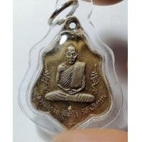 ราคา เหรียญหลวงพ่อกวยพิมพ์หลังหนุมาน พ. ศ. 2521 (มือสอง) (356480312)