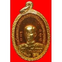 ราคา เหรียญกะไหล่ทองลงยาสีแดงกรมหลวงชุมพร (มือสอง) (118770137)