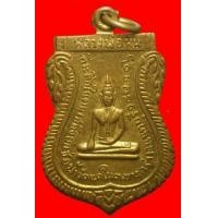 ราคา เหรียญหลวงพ่อหิน วัดแคใน นนทบุรี ปี 2516 (มือสอง) (117787157)