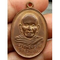 ราคา เหรียญรุ่นแรกหลวงพ่อคล้าย วัดสวนขัน รหัสB3 (มือสอง) (342271481)