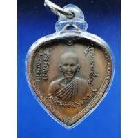 ราคา เหรียญแตงโม หลวงพ่อเกษม เขมโก ปี 17 บล็อคดาวกระจาย (มือสอง) (360062017)