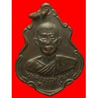 ราคา เหรียญพระครูธรรมสุนทร วัดคูหาสวรรค์ ราชบุรี ปี2513 (มือสอง) (355179558)
