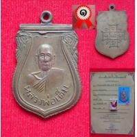 ราคา เหรียญหลวงปู่เต็ม วัดนิมมานรดี รหัสองค์ ห1 (มือสอง) (358191899)