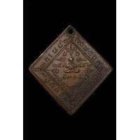 ราคา เหรียญพระปิดตาสี่เหลี่ยมข้าวหลามตัด หลวงพ่อเชย วัดโชติการาม เนื้อทองเหลือง ปี 2460 จ.ราชบุรี (มือสอง) (337301695)