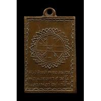 ราคา เหรียญยันต์ดวง หลวงพ่อสด วัดปากน้ำภาษีเจริญ (มือสอง) (359033058)