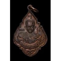 ราคา เหรียญหลวงพ่อรุ่ง วัดท่ากระบือ ปี35 (มือสอง) (357153962)