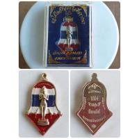 ราคา เหรียญไอ้ไข่ (ไข่นุ้ย) วัดเจดีย์ อ.ลานสกา จ.นครศรีธรรมราช ปี 2563 (มือสอง) (360648719)