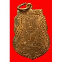 ราคา เหรียญเสมาหลวงพ่อกลั่น วัดพระญาติ ออกวัดคานหาม ปี2507 (มือสอง) (354536686)