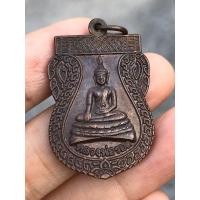 ราคา เหรียญเสมาหลวงพ่อรอด วัดบ้านหนองหล่ม ปี 2543 หลวงปู่หมุนปลุกเสก ผิวปรอทสวยเดิมเข้มขลังแท้ดูง่าย (มือหนึ่ง) (355329979)