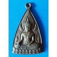 ราคา เหรียญพระพุทธชินราช วัดใหญ่ พิษณุโลก ปี2514 (มือสอง) (129435397)