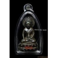 ราคา พระกริ่งปวเรศ รัชกาล หมุดทอง ประภามลฑล หลัง ตราสัญรัก กริ่งดังONE IN THE WORLD (มือสอง) (360644559)