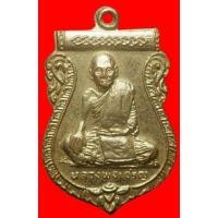 ราคา เหรียญหลวงพ่อเจริญ วัดทองนพคุณ เพชรบุรี ปี 2510 (มือสอง) (135701396)