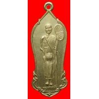 ราคา เหรียญครูบาศรีวิชัย ปี 2515 รุจิรวงศ์ เนื้ออัลปาก้า (มือสอง) (135700640)