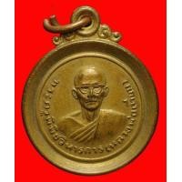 ราคา เหรียญหลวงพ่อเทียม วัดกษัตราธิราช อยุธยา ปี2514 (มือสอง) (337007301)