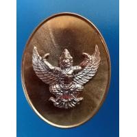 ราคา เหรียญพญาครุฑ หัวใจเศรษฐี หลวงพ่อวราห์ วัดโพธิทอง (มือหนึ่ง) (359402220)