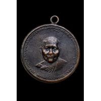 ราคา เหรียญ จ เจริญลาภ หลวงพ่อจาด วัดบางกระเบา (มือสอง) (358281592)