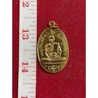 ราคา เหรียญหลวงพ่ออี๋วัดสัตหีบเปียกทองคำแท้ (มือสอง) (360105416)