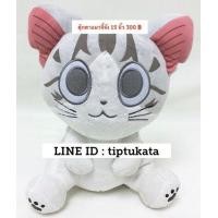 ราคา ตุ๊กตาแมวจี้จังท่านั่ง ขนาด 15 นิ้ว ราคา 300 บาท สินค้าลิขสิทธิ์แท้ค่ะ (มือหนึ่ง) (338063082)