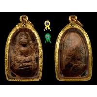 ราคา พระถ้ำเสือ กรุเก่า พิมพ์หน้าแก่ จ.สุพรรณบุรี รางวัลที่2และที่3งานสมาคม พร้อมใบประกาศ (มือสอง) (360392642)