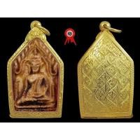 ราคา พระขุนแผนเคลือบ กรุวัดอัมพวัน รางวัลที่1งานสมาคม พร้อมตลับ (มือสอง) (360392609)