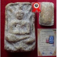 ราคา หลวงปู่เผือก วัดกิ่งแก้ว จ.สมุทรปราการ รหัสองค์ ผ53 (มือสอง) (338037368)