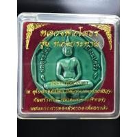 ราคา หลวงพ่อโสธร รุ่น ทองประทาน ปี 2550 เนื้อกระเบื้องเคลือบเขียว พิมพ์ใหญ่ กรรมการ (มือหนึ่ง) (359967934)