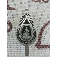 ราคา แหนบหลวงพ่อโสธร​ ปี​ 2504​ (มือสอง) (355373026)