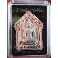 ราคา พระขุนแผนมหาภูติ พรายทองคำ เนื้อชมพูปทุมทิพย์ หลังตระกรุดเงิน (ผสมผงพรายกัญญา) ปี 2557 (มือหนึ่ง) (359735283)