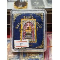 ราคา สมเด็จคูณเจริญทรัพย์ ปี37 (มือสอง) (360650630)