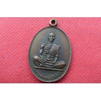 ราคา เหรียญหลวงพ่อคูณ ปี 19 (มือสอง) (360630656)