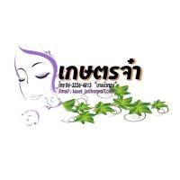 ราคา บริการรับดูแลสวน บริการรับจัดสวน บริการดูแลสวน รับจัดสวน ดูแลสวนนนทบุรี ดูแลสวน ปูหญ้า เกษตรจ๋า ตัดต้นไม้ จำหน่ายต้นไม้ ปรับปรุงภูมิทัศน์ (มือหนึ่ง) (3889723)