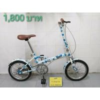 ราคา จักรยานพับได้ญี่ปุ่น มือสอง เฟรมเหล็ก Bijin สีขาวลายฟ้า ล้อ 16 นิ้ว ไม่มีเกียร์ ไม่รวมส่งทางไปรษณีย์ หรือ KERRY (มือสอง) (360642300)