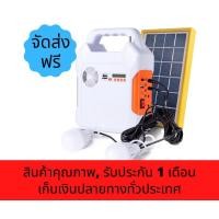 ราคา ชุดหลอดไฟโซล่าร์เซลล์ ชุดแคมป์ปิ้ง ช่องสำหรับชาร์จ USB 2 ช่อง แถมหลอดไฟ พร้อมแผงไฟ LED ส่งฟรี เก็บเงินปลายทาง (มือหนึ่ง) (360636173)